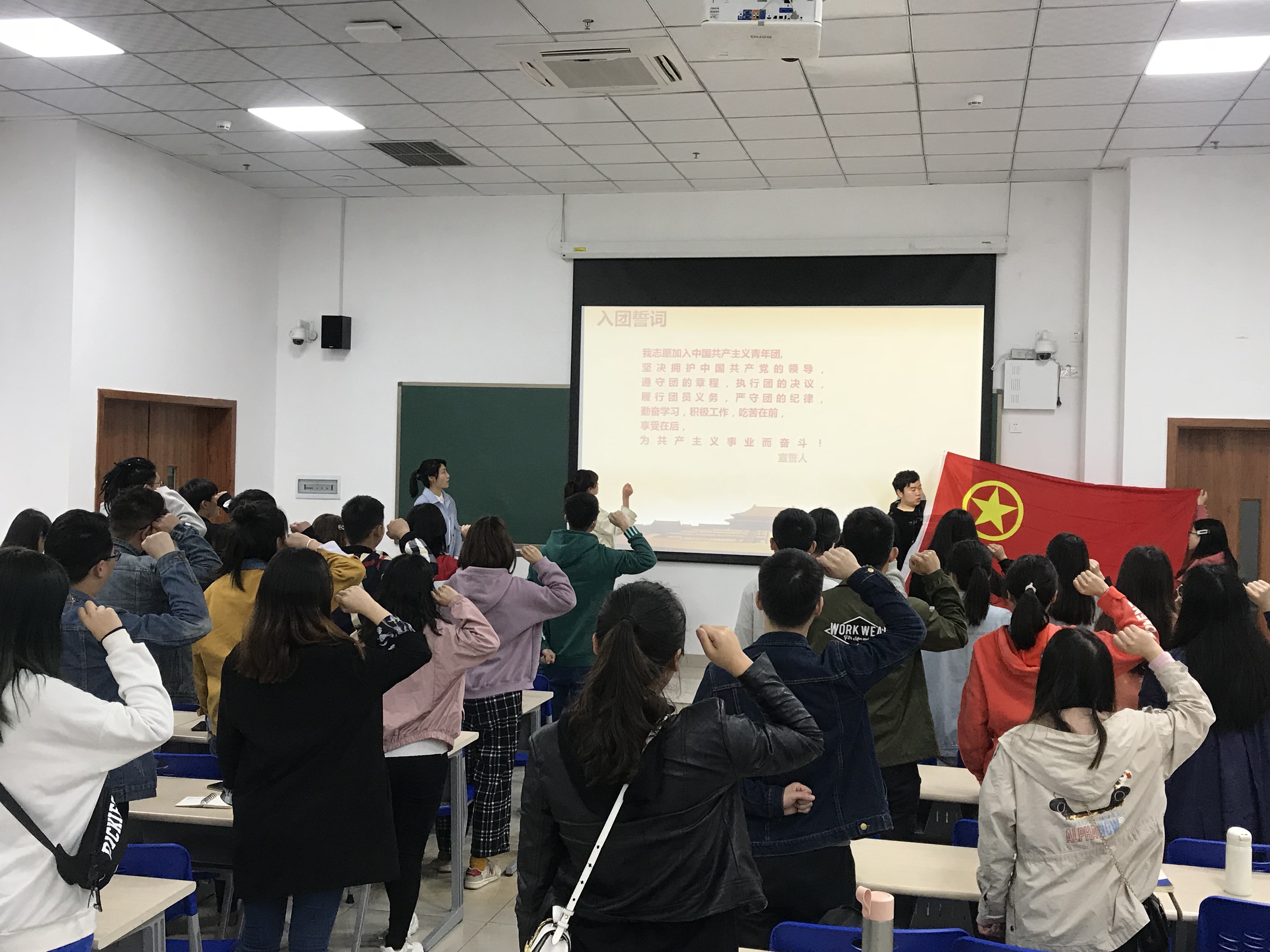 宜宾研究院开展2019年春季开学第一堂团课